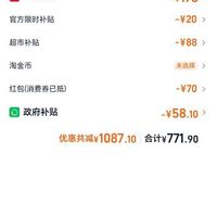 订单截图缩略图