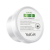 Yalget/雅丽洁 修护 芦荟膏 300g