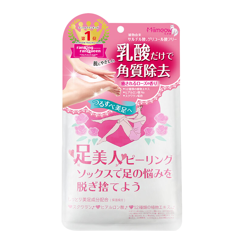  miimeow/咪一喵 去角质 足膜  2对