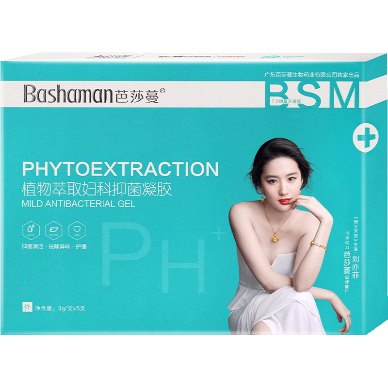  Bashaman/芭莎蔓 植物萃取 妇科抑菌凝胶套装  8盒凝胶+2盒锦润抑菌液