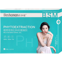 Bashaman/芭莎蔓 植物萃取 妇科抑菌凝胶套装 8盒凝胶+2盒锦润抑菌液