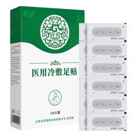  纯春堂 祛除疣跖 鸡眼贴  鸡眼贴1盒装