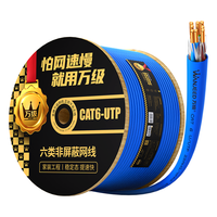 WANJEED/万级 千兆高速 六类网线  20米