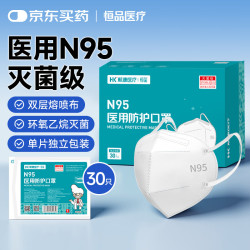 恒品 N95医用口罩灭菌级独立包装一次性n95折叠型四层防护防工业粉尘 灭菌级每只独立包装