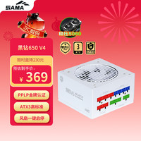 先马 黑钻650W 金牌 全模组ATX电源 650W