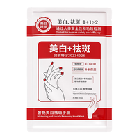  奢艳 补水保湿 美白祛斑手膜  5对