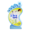  金丫 软化角质 洗脚液  200ml