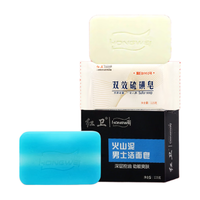 红卫 羊脂皂硫磺皂120g+火山泥120g香皂洗脸洗澡沐浴肥皂抑菌洗手皂