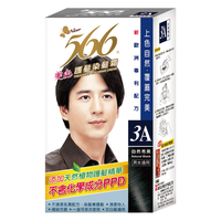 566 防敏 染发剂 3A自然亮黑