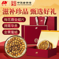 吉林敖东 梅花鹿鹿茸片礼盒 15克