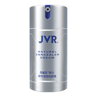  JVR/杰威尔 自然遮瑕修颜 男士BB霜  自然色 50g