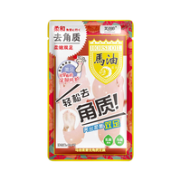 FUSHITING/芙诗婷 保湿修护 足膜 5双