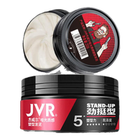  JVR/杰威尔 强塑型持久定型 男士发泥  80g+20g
