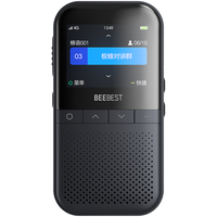BEEBEST/极蜂 全国通4G网络 公网对讲机  炫酷黑 单只