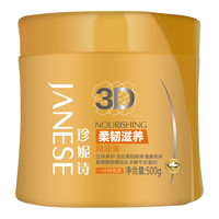 janese/珍妮诗 修护护理 护发素 500g