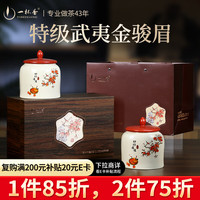 一杯香 红茶 特级 400g 2罐 礼盒装