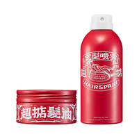  超掂 自然哑光 男士发泥发蜡+发胶  50g+超掂发胶