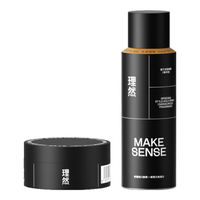 MAKE ESSENSE/理然 持久定型 男士发泥发蜡发胶定型喷雾套装 50g+75ml