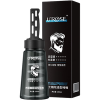 UROSE 持久造型 男士啫喱