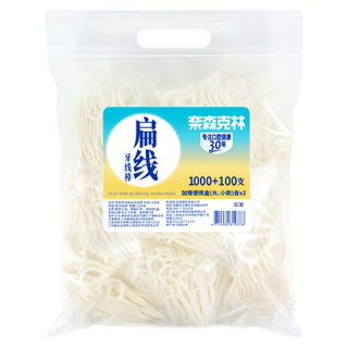  Naisen Caring/奈森克林 便携 牙线棒 便携盒  1100支