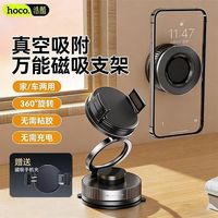 浩酷 手机新款支架车载吸附磁吸折叠旋转真空吸盘汽车导航专用通用