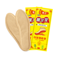  暖火 艾草暖足 女士发热鞋垫  6片