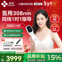 邦臣 308白癜风治疗仪家用医用紫外线光疗仪紫外线银屑病窄谱uvb治疗仪 院线专供款UV308V1