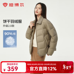 坦博尔 秋冬羽绒服女轻薄短款小个子保暖外套330226D 极限2小时！