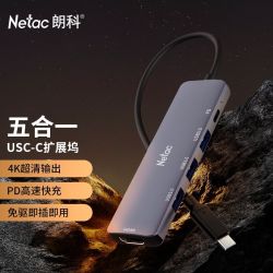 朗科 4K超清 五合一USB-C拓展坞 PD快充