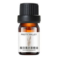 Pretty Valley/汇美舍 舒缓香薰放松心情 薰衣草精油  5ml