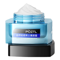  Pozitilan/泊紫汀兰 哑光 男士发泥  100g