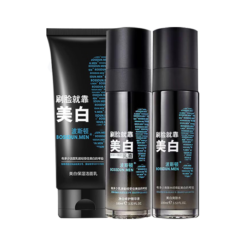  BOSSDUN.MEN/波斯顿 美白 男士护肤品套装+美白洁面+美白水+美白乳  350ml