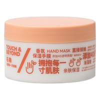  拓趣 保湿补水 女士手膜  240g