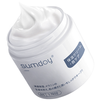  SUMDOY 紧致淡纹抗皱 颈霜  2瓶