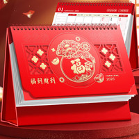 朗捷 台历2026年日历红色马年月历大格子书写计划本式年历办公桌面日历摆件桌历可定制