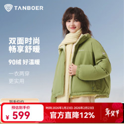 坦博尔 2025冬季新款羽绒服女简约泡芙立领短款面包服保暖外套 豆蔻绿