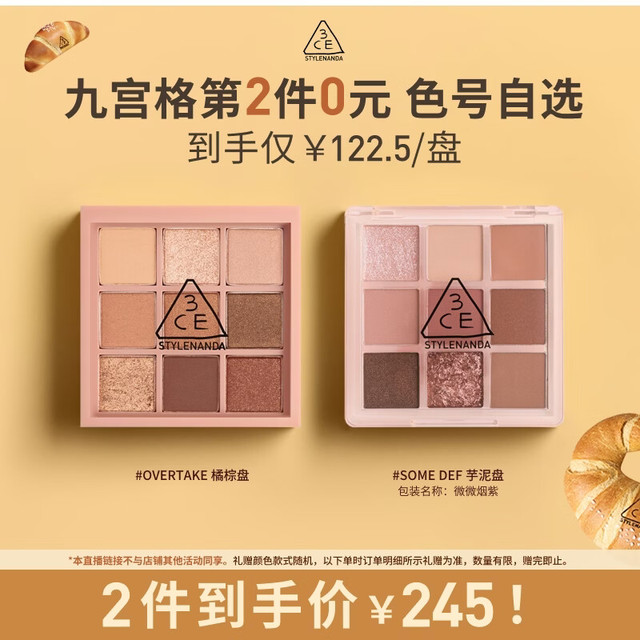 3CE 九宫格九色眼影盘微微烟紫SOMEDEF芋泥盘哑光生日礼物情人节H