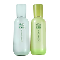  PECHOIN/百雀羚 补水保湿 女士爽肤水套装  200ml
