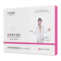  SNIME/舒奈美 抑菌 卫生护垫  10mm*60片