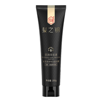 紫郁 改善毛躁 发膜 200ml