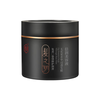 紫郁 改善毛躁顺滑补水 发膜 260ml