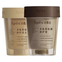  Spes/诗裴丝 修护 洗护套装  258ml+258ml
