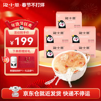 泡小燕 燕窝银耳羹 15g*6包*3盒