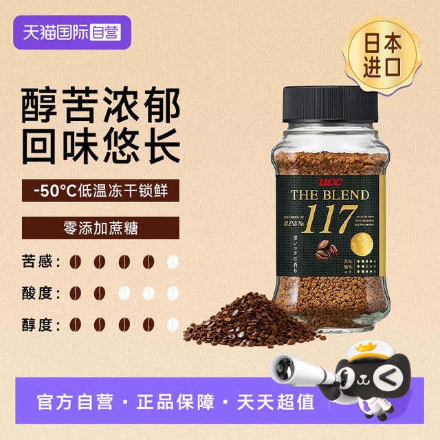移动端：UCC 117 速溶咖啡粉