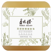 季德胜 除螨健肤皂 90g