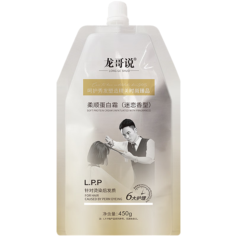  龙哥说 修护顺滑 护发素  450ml*4