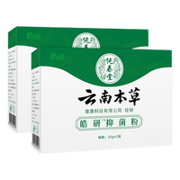  纯春堂 抑菌 脚气喷剂套装+抑菌粉  抑菌粉2盒装