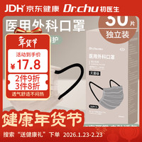 初医生 CHUYISHENG）医用外科口罩灭菌成人加宽耳带冬季防尘防护独立包装 燕麦驼