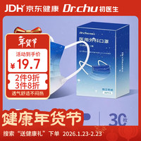 初医生 一次性医用外科口罩成人冬季防过敏口罩细菌过滤防护 星空渐变蓝