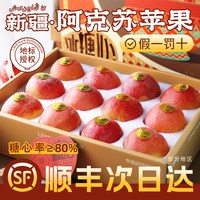 福瑞达 新疆阿克苏冰糖心苹果 70mm-75mm 5斤